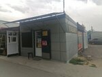 Магазин табака и курительных принадлежностей (Sem Vetrov Neighbourhood, Konstantina Simonova Street, 31Д), tobacco and smoking accessories shop