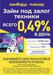 Pioneer (Korolyova Avenue, 1/8) ، متجر الرهونات