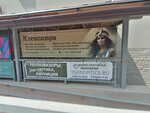 Клеопатра (zhiloy massiv Pashkovskiy, Krayevaya ulitsa, 7), beauty salon equipment
