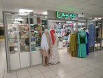 Каусар, магазин мусульманских товаров (Mira Avenue, 88/20), clothing store