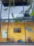 Galería Espacio Continuo (Bogotá, Chapinero, Calle 77A, 12A-23), art studio