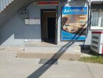 Масла и смазки (Dzerzhinskogo Street, 242) ، زيوت التشحيم