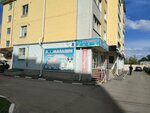 Зоомагазин (Oryol, ulitsa Alrosa, 2), pet shop