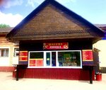 Пиццерия Халяль (Voskresensk, Lopatinsky microdistrict, ulitsa Andresa, 19) ، وجبات سريعة