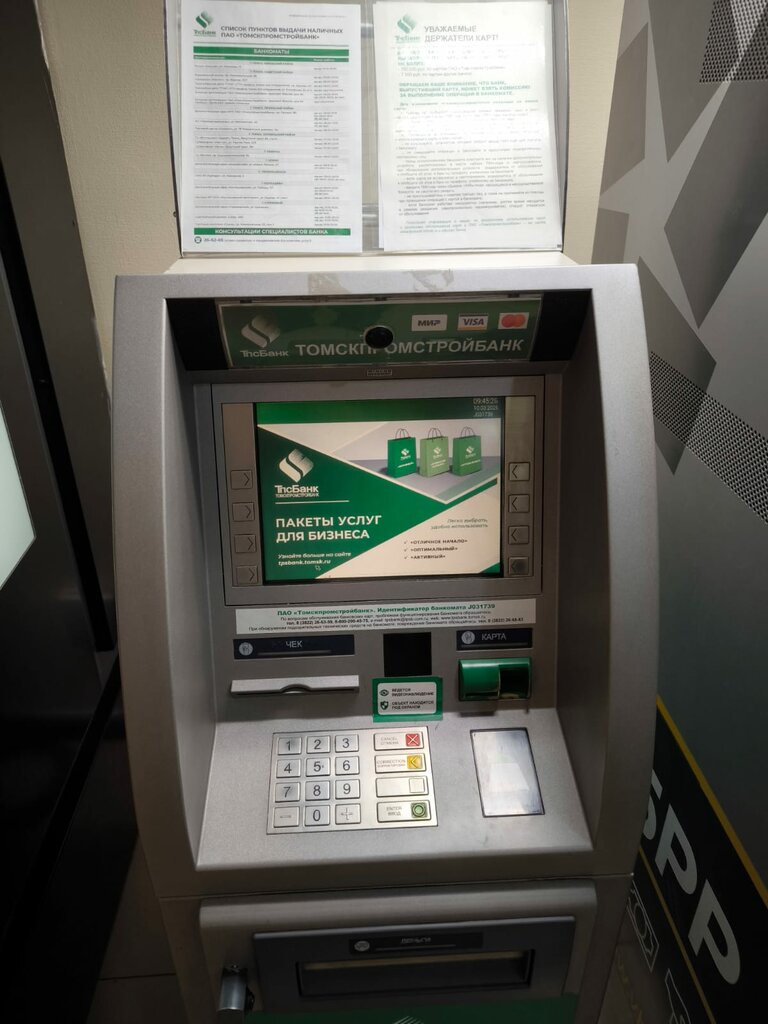 ATM Tomskpromstroybank, bankomat, Strezgevoy, photo
