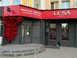 Le. Sa plus (P.I. Smorodina Street, 9А), plus size clothing