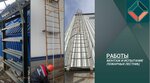Атрибут Безопасности (Prikubanskiy City administrative district, mikrorayon Gorkhutor, Agronomicheskaya ulitsa, 2/5лит1), installation works