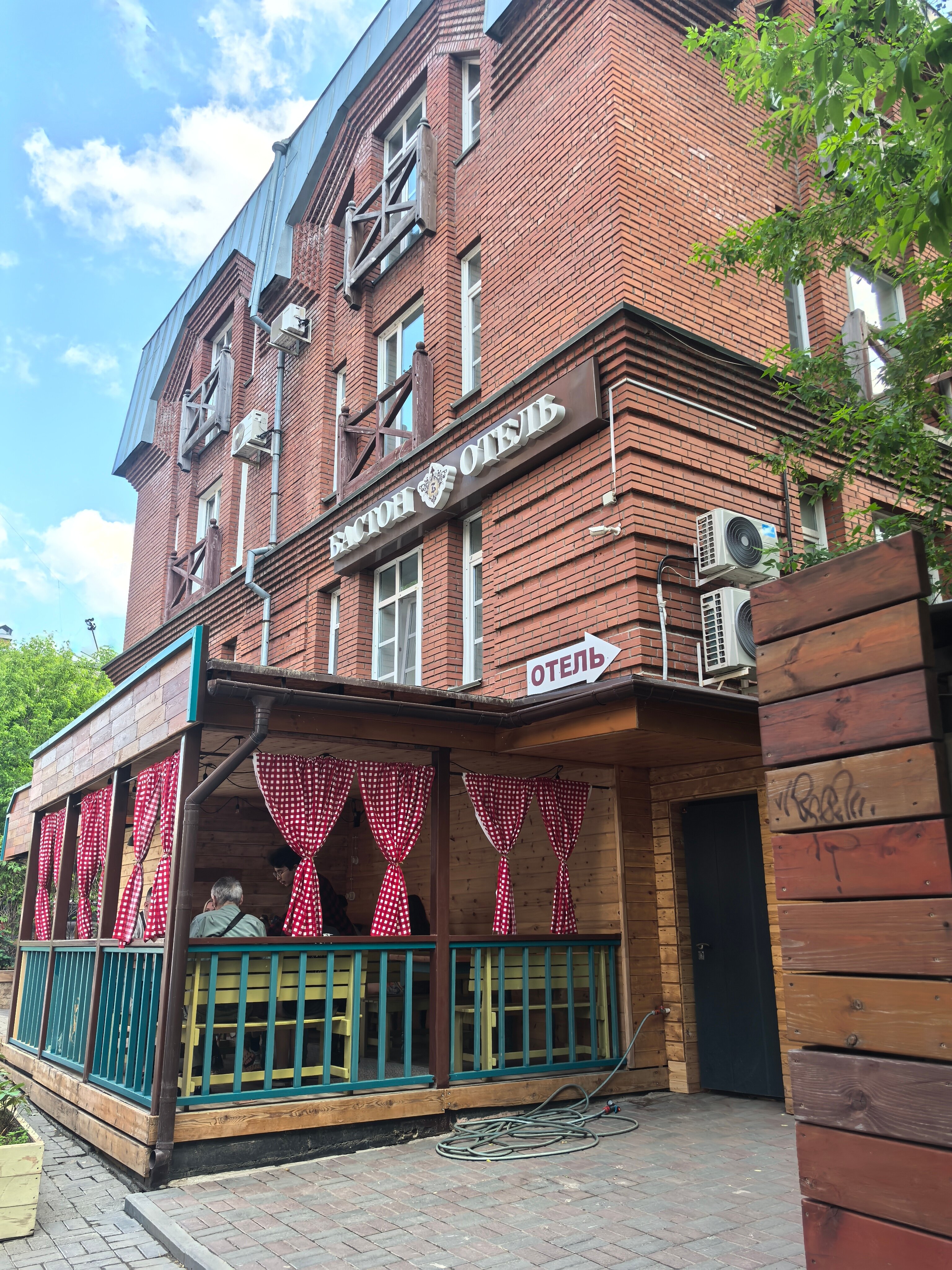 Фото Бастон на Герцена