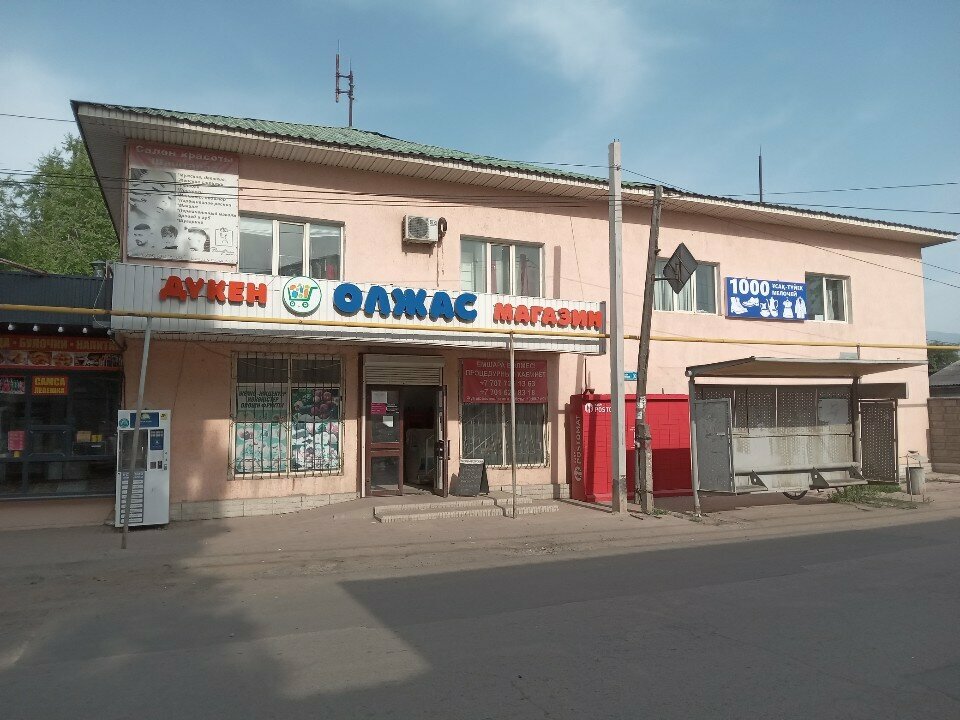 Payment terminal Tiyn, Almaty, photo