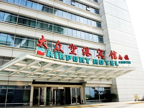 Гостиница Holiday Inn Shanghai Pudong Airport в Шанхае