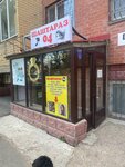 Barbershop 04 (Kúıshi Dına kóshesi, 28), hairdresser