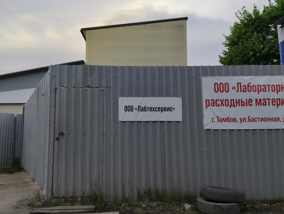 Medical supply store Medlabsistems, Tambov, photo