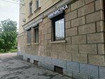 Химчистка.Онлайн (Moskovskiy Avenue, 173) ، التنظيف الجاف