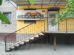 Magazin Avtostop (Prigorodnaya ulitsa, 2) ، متجر قطع غيار ولوازم السيارات