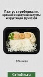 GrinDin (Pavlovskaya Street, 27), food and lunch delivery