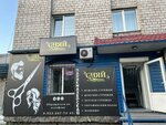 Сияй (ulitsa Oorzhaka Lopsanchapa, 25) ، صالون تجميل