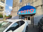 Photo (Gorkogo Street, 32) ، التصوير الفوتوغرافي