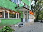 Cafeteria (Baizakov Street, 174) ، كانتين