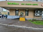 Экообменники: крышечки (Mitinskaya Street, 53), purchase of recyclables