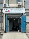 Vseprom (Finlyandskaya street, 23), industrial equipment