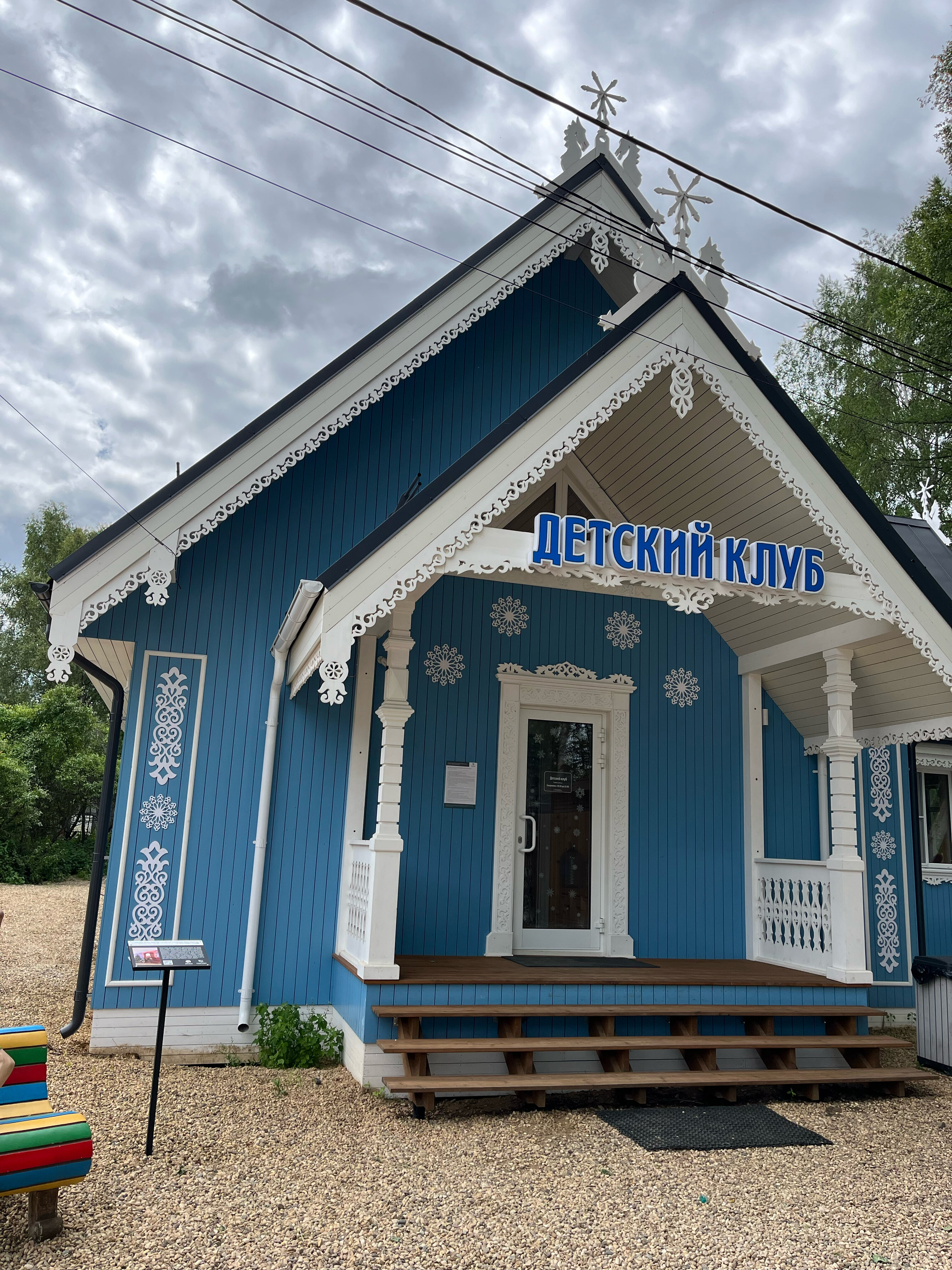 Фото Русские Сезоны Вятские Дачи