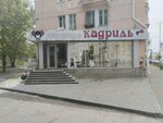 Avantage Kadril (ulitsa Gorkogo, 15), tienda de ropa