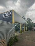 Вдн Сервис (District of Rastorguevo, Tinkova Street, 27), car service, auto repair