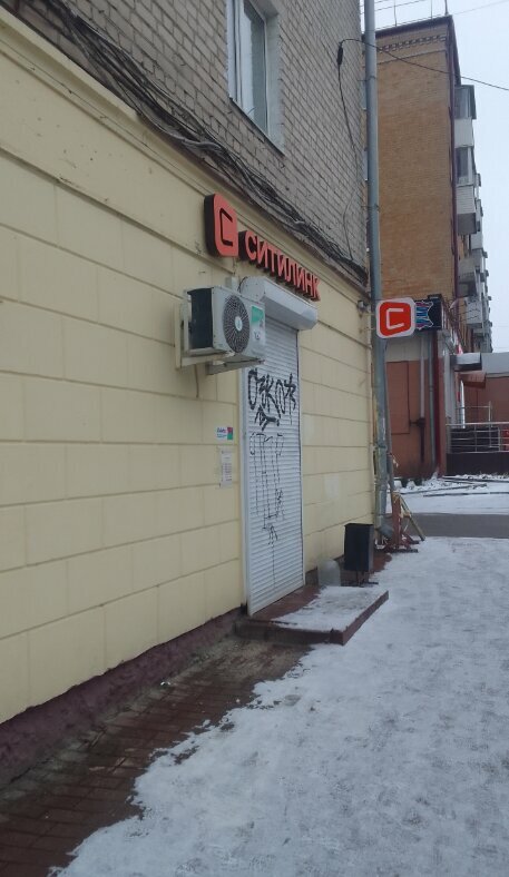 Point of delivery Ситилинк, Bryansk, photo