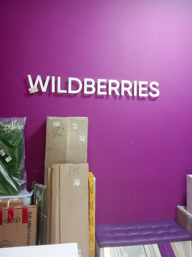 Point of delivery Wildberries, Grozniy, photo