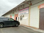 Трикотаж, трикотажные изделия (Ippodromnaya ulitsa, 14Г) ، ملابس محبوكة