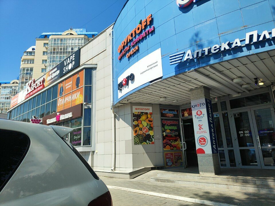 Greengrocery Фруктоff, Barnaul, photo