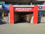 A. M. N madness national (Sotsialisticheskaya ulitsa, 4) ، متجر ملابس