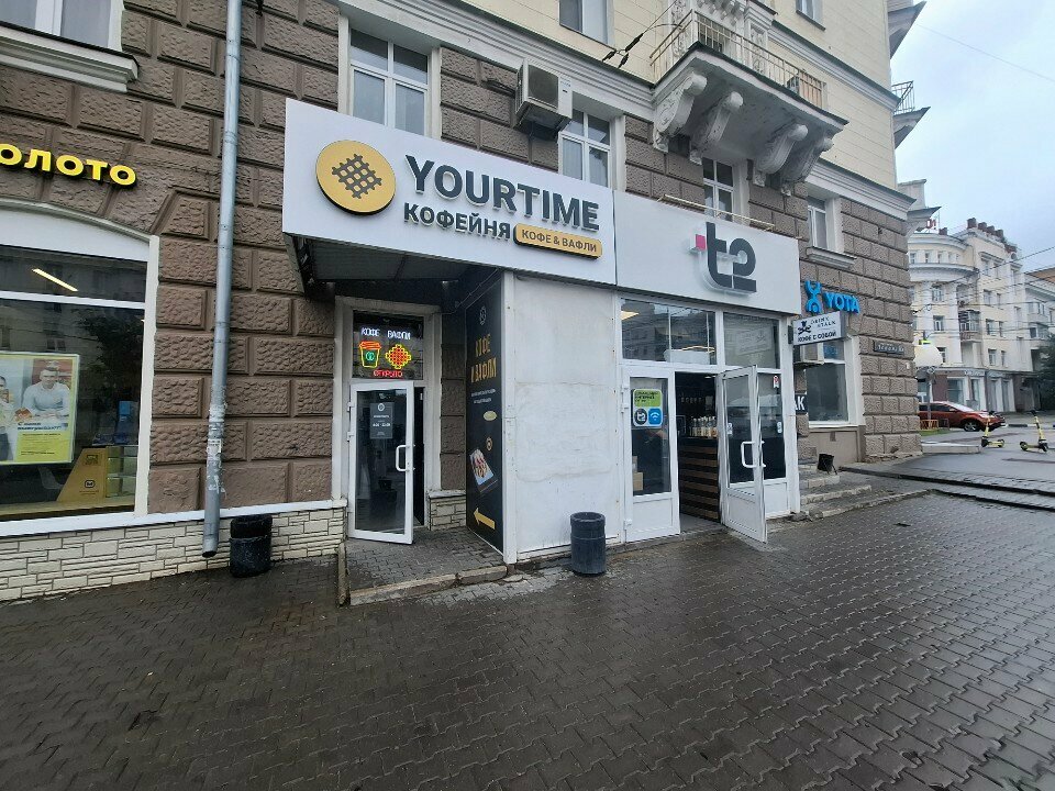 Coffee shop YourTime, Tula, photo