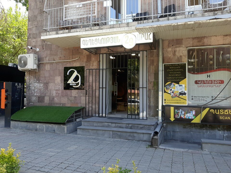 Майрам