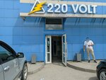 220 Volt (Almukan Sembınov kóshesi, 20/1), electronic goods store