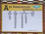 Коммунальная улица (Pskov, Yubileiynaya Street), public transport stop