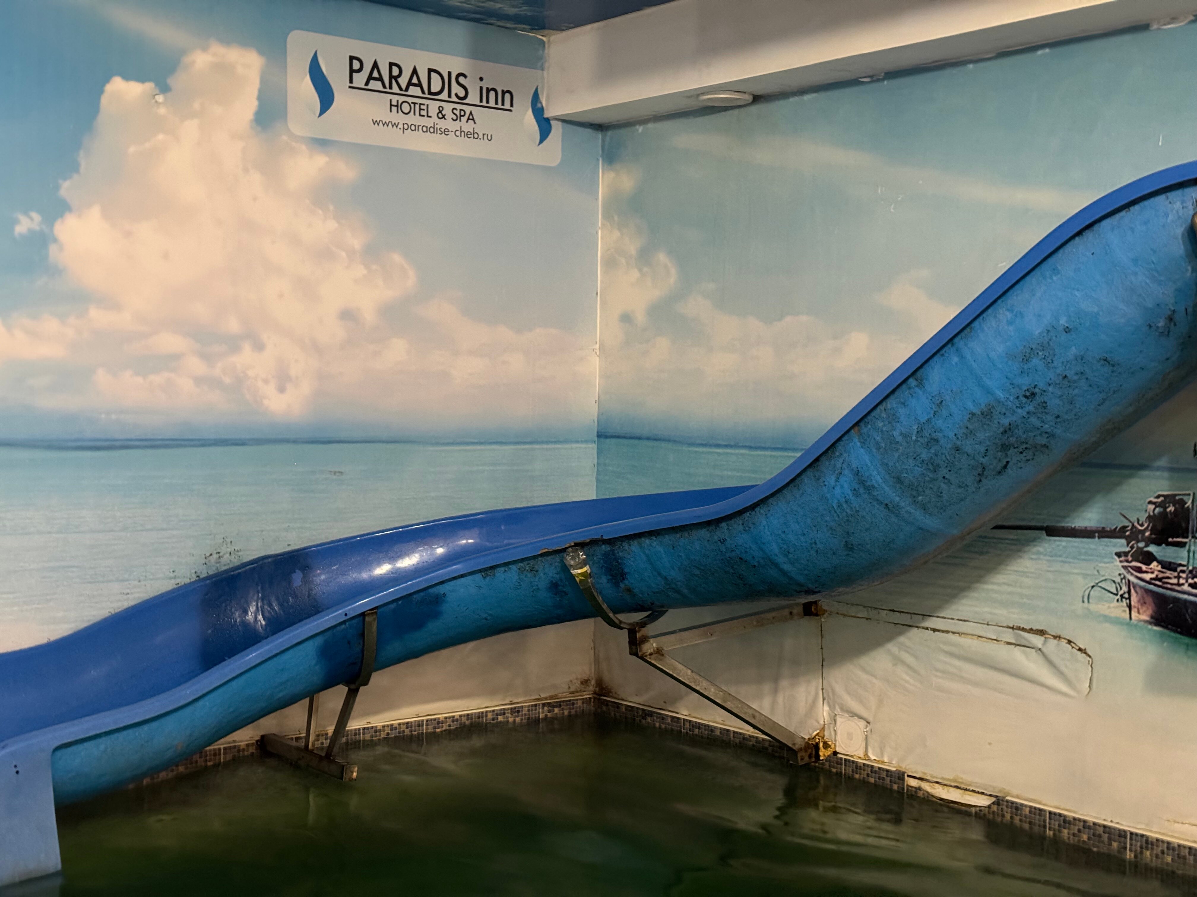 Фото Парадис