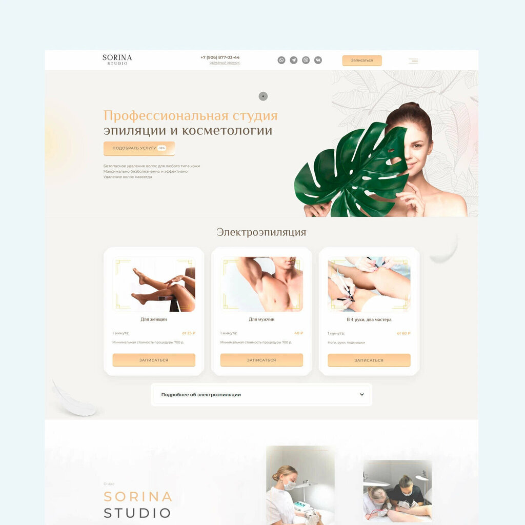 Internet marketing Профитсайт, Perm, photo