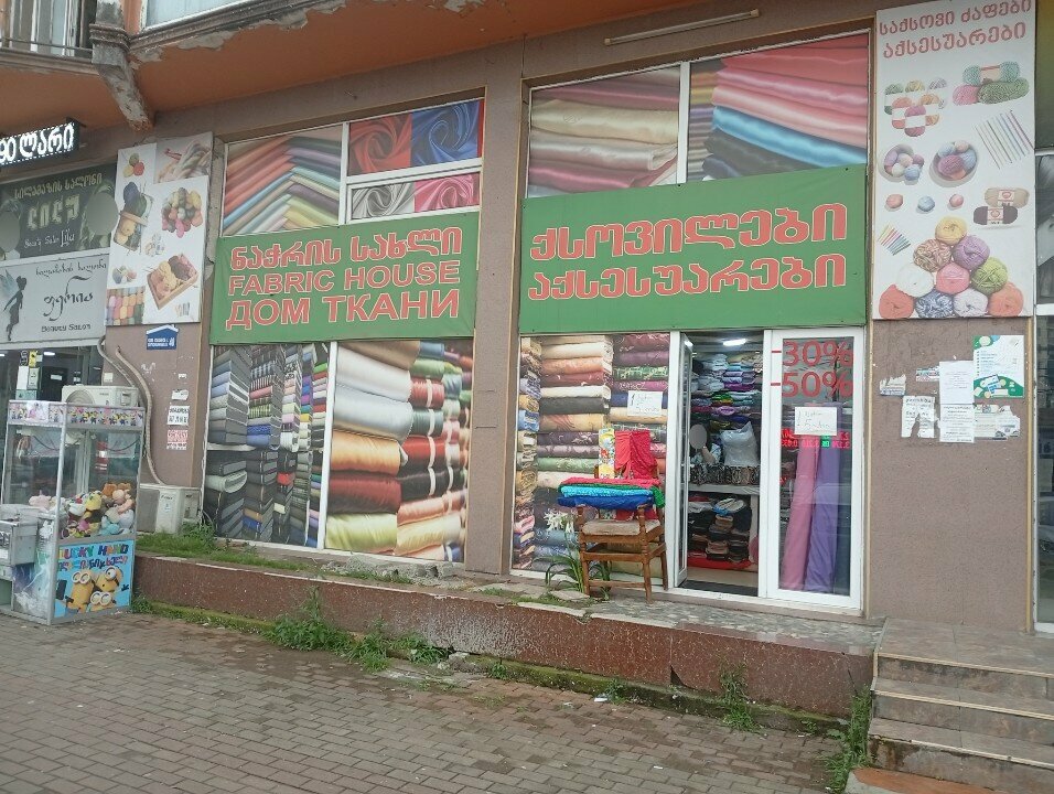 Drapery shop Fabric House, Batumi, photo