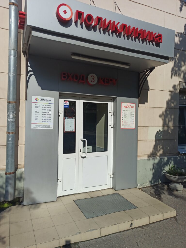 Vaccination point Пункт вакцинации, Kazan, photo