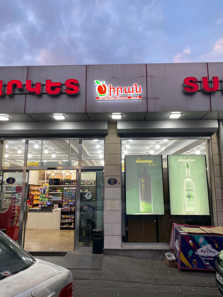 Food hypermarket Циран, Yerevan, photo