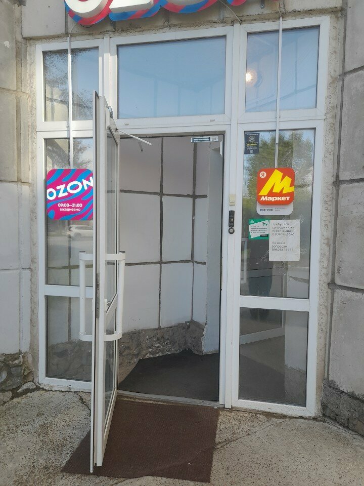 Point of delivery Авито, Perm, photo