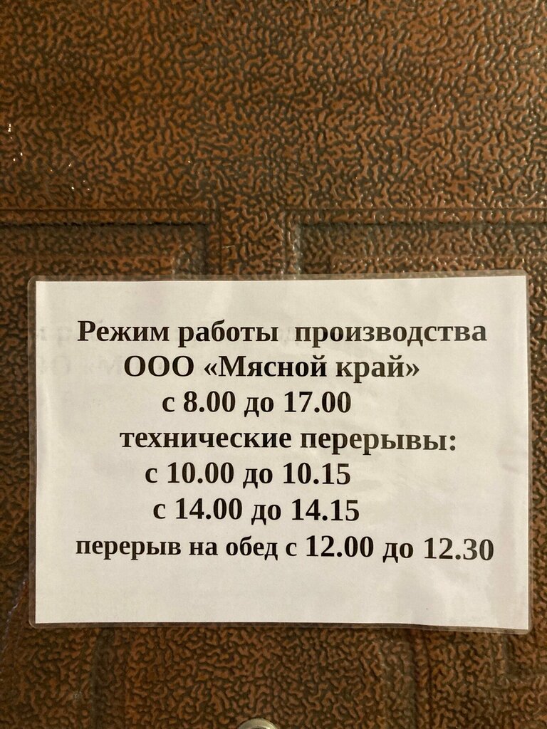Мясная продукция оптом Мясной край, Дзержинск, фото