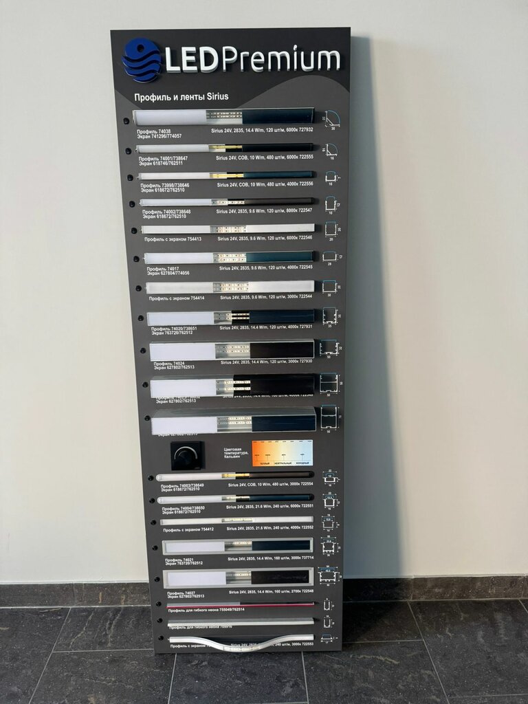 LED systems LEDPremium, Kazan, photo