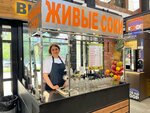 Живые соки (Торжковская ул., 20), безалкогольные напитки в Санкт‑Петербурге