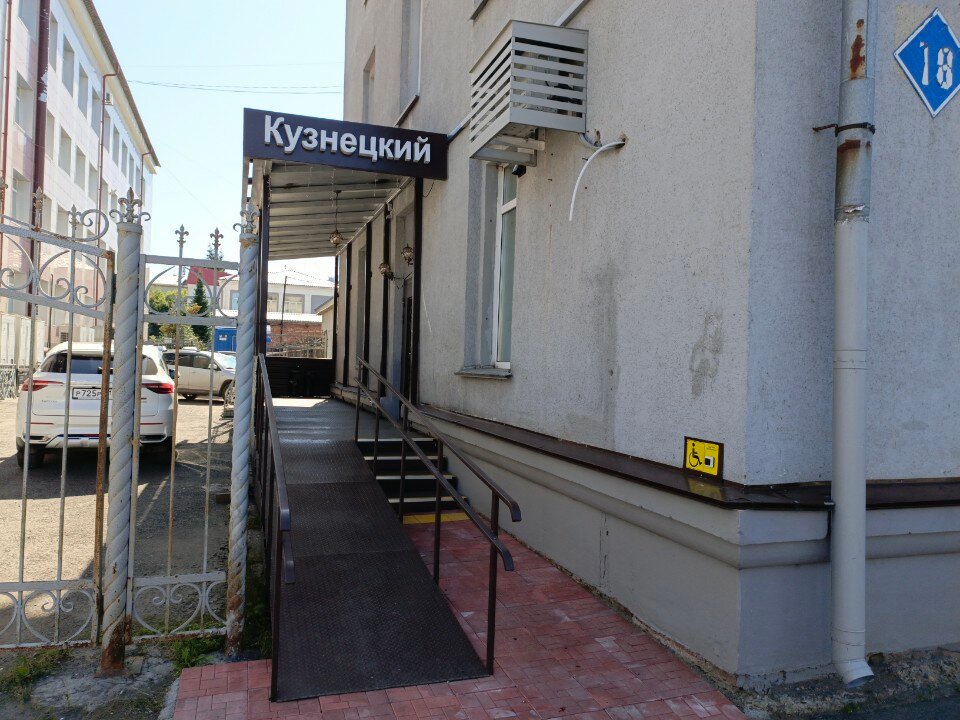 Фото Отель Кузнецкий