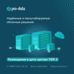 Pro-Data (Edil Erǵojın kóshesi, 27), data center