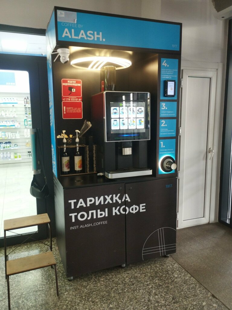 Coffee machine Alash Coffee, Astana, photo