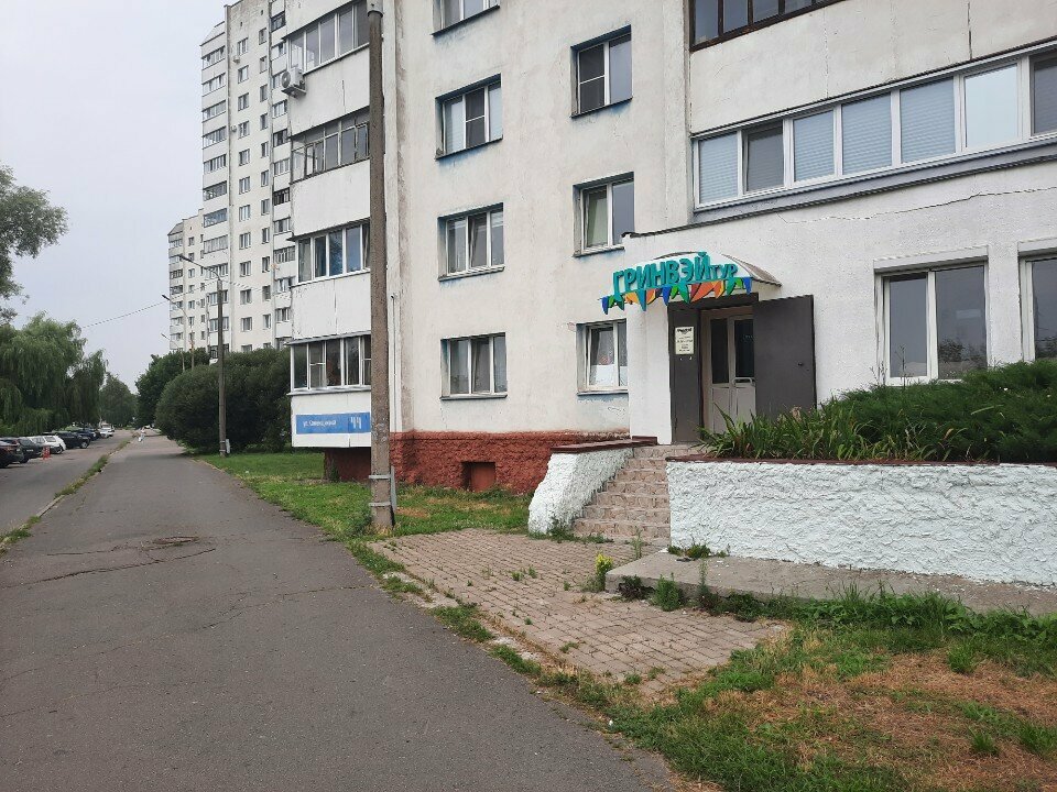 Travel agency Grinvey, Gomel, photo