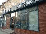 Elite (Vokzal mańy-3A yqsham aýdany, 26А), dental clinic